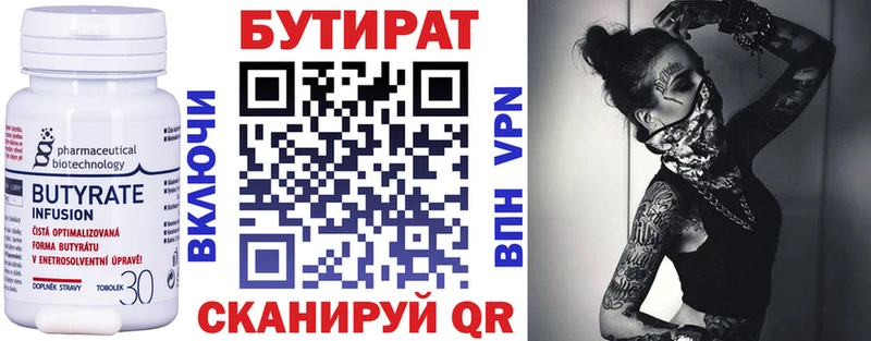 MEGA зеркало Ильский Бутират 99%