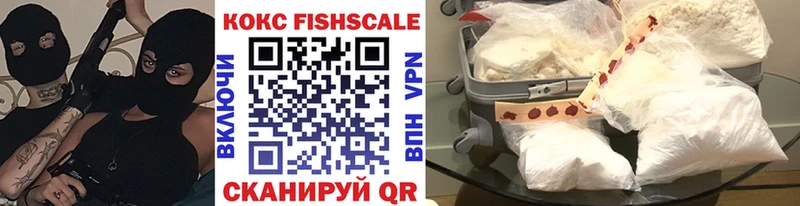 COCAIN FishScale  что такое наркотик  Ильский 