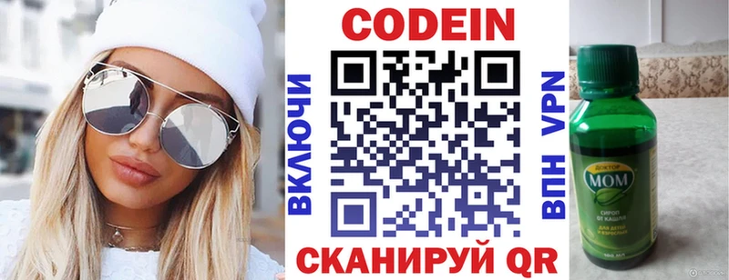 Кодеиновый сироп Lean Purple Drank  где можно купить наркотик  Ильский 