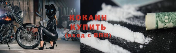 мяу мяу кристалл Абдулино